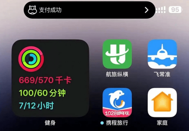 武陵源苹果手机维修分享实时活动 