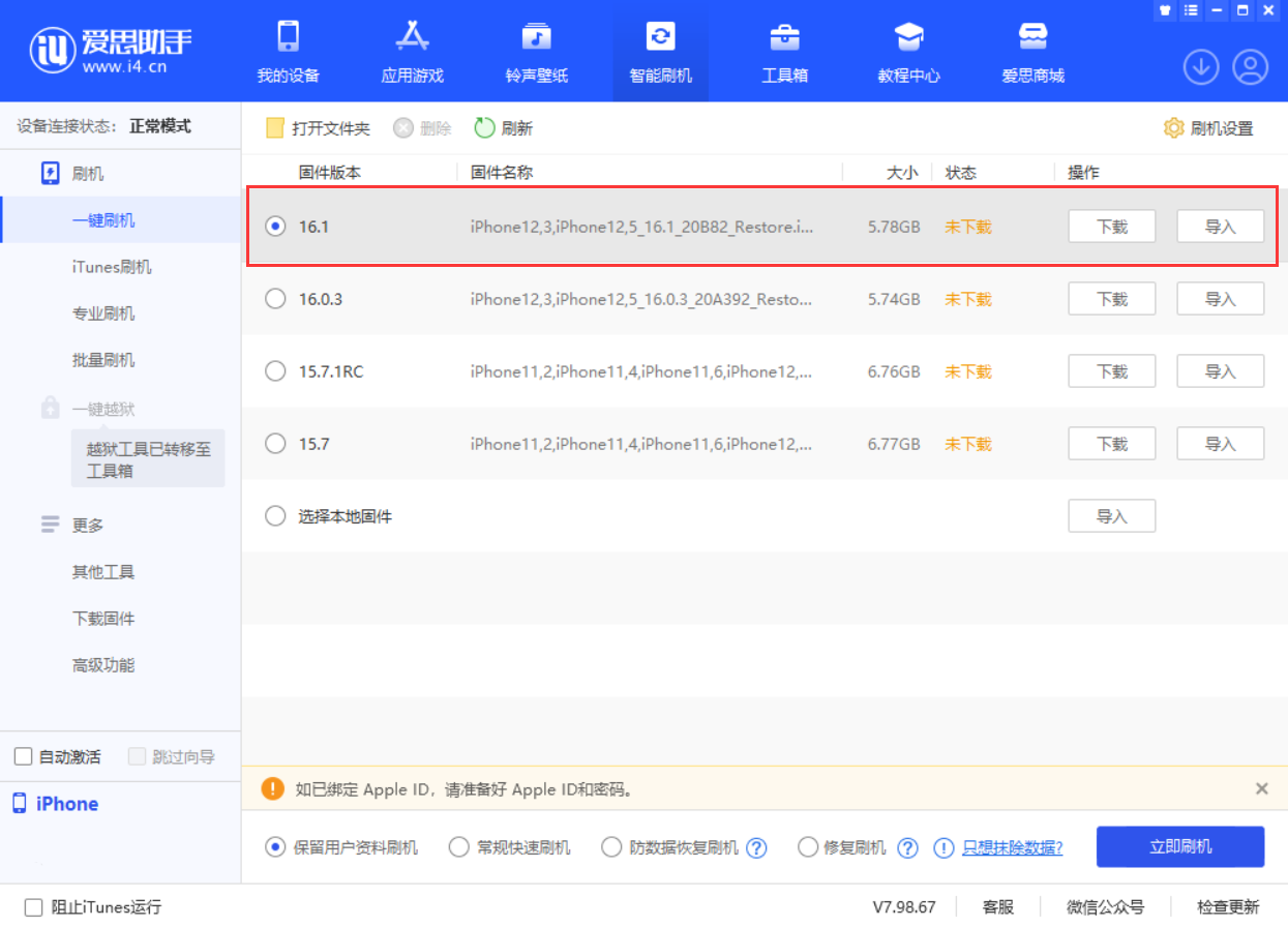 武陵源苹果手机维修分享iOS 16.1正式版新增了哪些新功能 