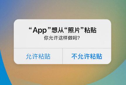 武陵源苹果手机维修分享iPhone 复制粘贴弹窗太烦人？终于可以在 iOS 16.1 中设置关闭了 