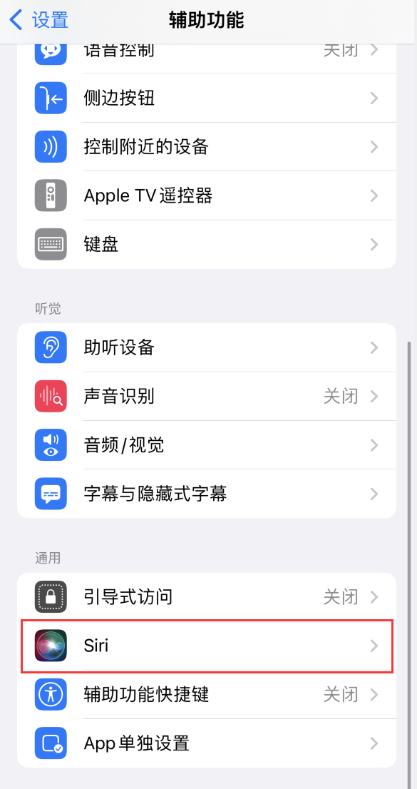 武陵源苹果手机维修分享iOS 16 支持让 Siri 通过 iPhone 扬声器播报通知和来电 