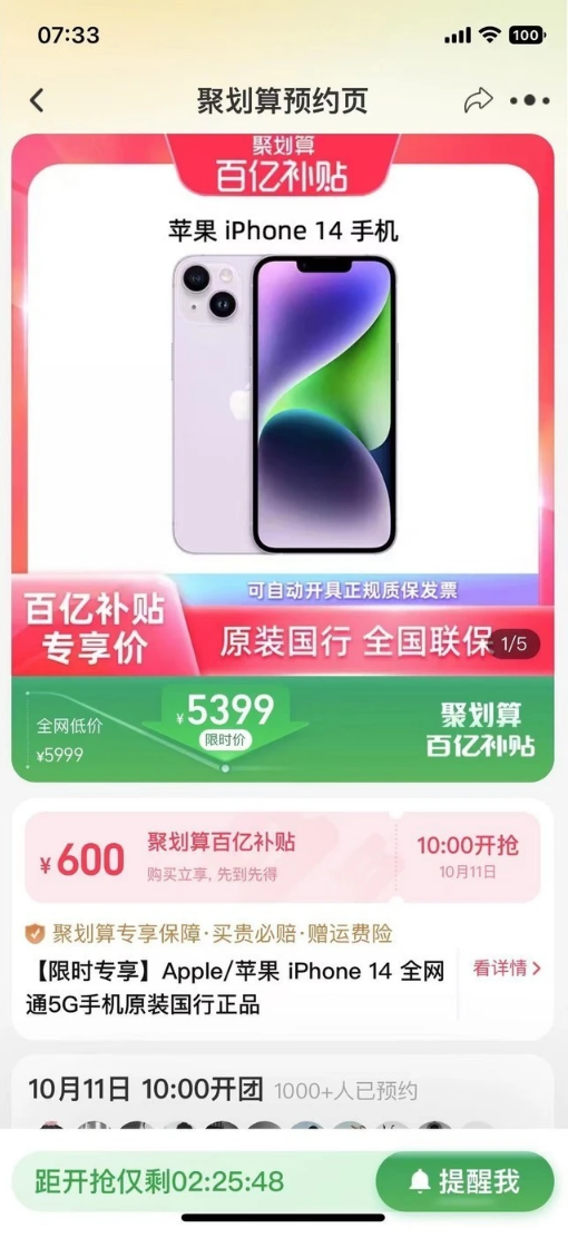 武陵源苹果14维修分享买iPhone14还是iPhone13 