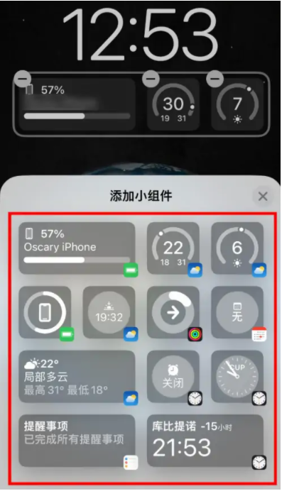 武陵源苹果手机维修分享iOS16锁屏小组件添加教程 