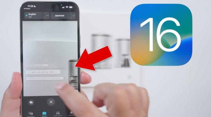 武陵源苹果手机维修分享iOS 16 实用功能 