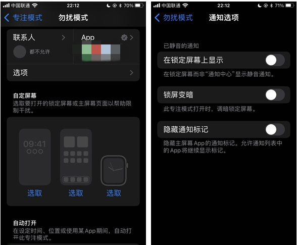 武陵源苹果14维修分享苹果 iPhone 14 Pro / Max 启用黑白 AOD 全天候显示方法教程 