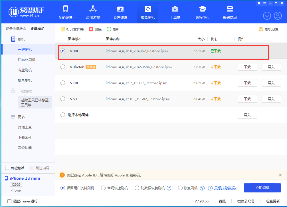武陵源苹果手机维修分享苹果 iOS 16 正式版什么时候发布 