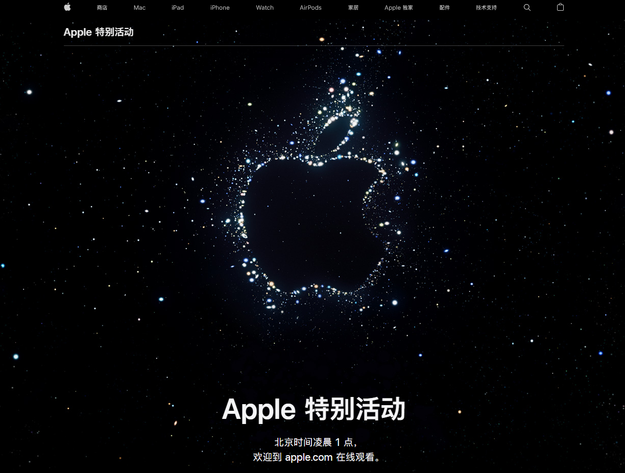 武陵源苹果14维修分享iPhone 14 发布会在哪看 