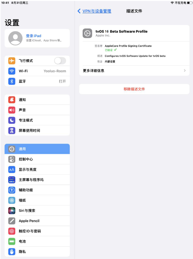 武陵源苹果手机维修分享iOS 16 测试版如何升级iOS 16正式版 