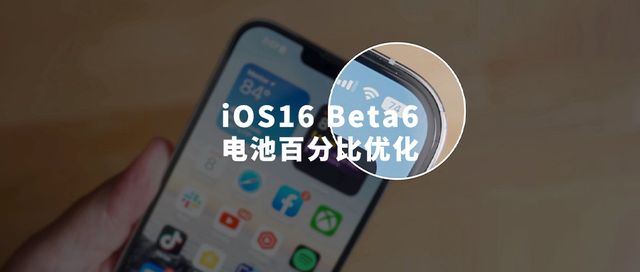 武陵源苹果手机维修分享iOS 16 Beta 6值得升级吗 