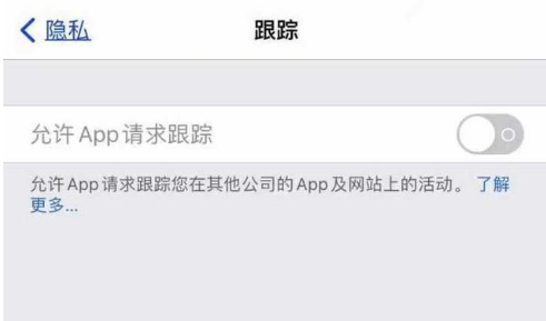 武陵源苹果13维修分享使用iPhone13时如何保护自己的隐私 