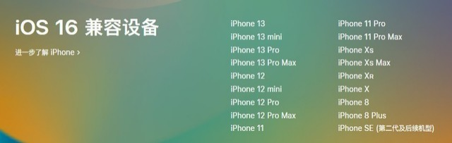 武陵源苹果手机维修分享iOS 16为什么要抛弃iPhone 7 
