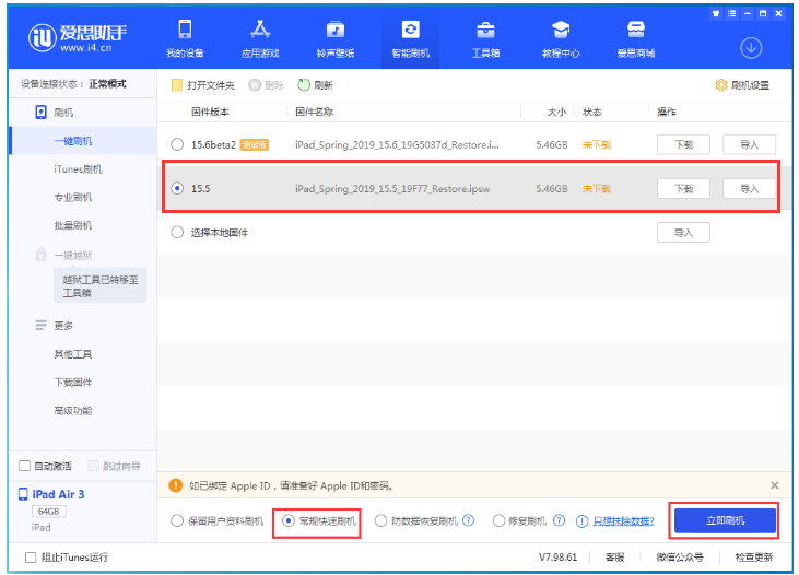 武陵源苹果手机维修分享iOS 16降级iOS 15.5方法教程 