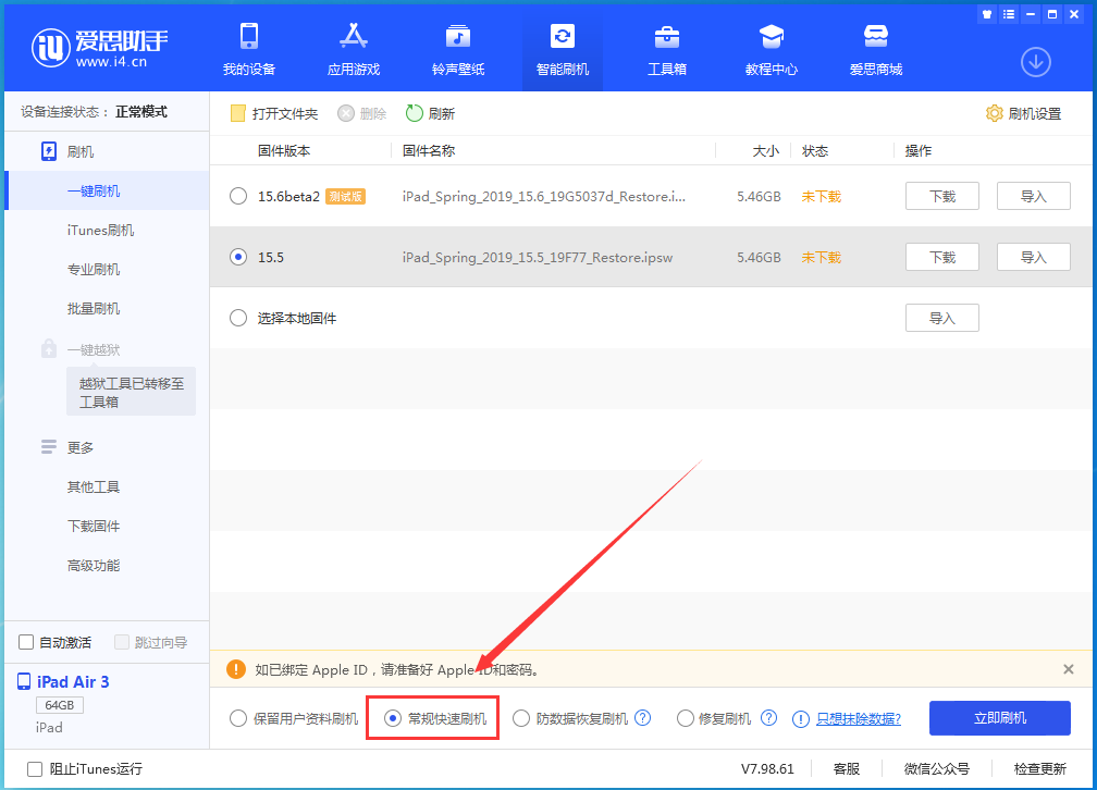 武陵源苹果手机维修分享iOS 16续航怎么样 