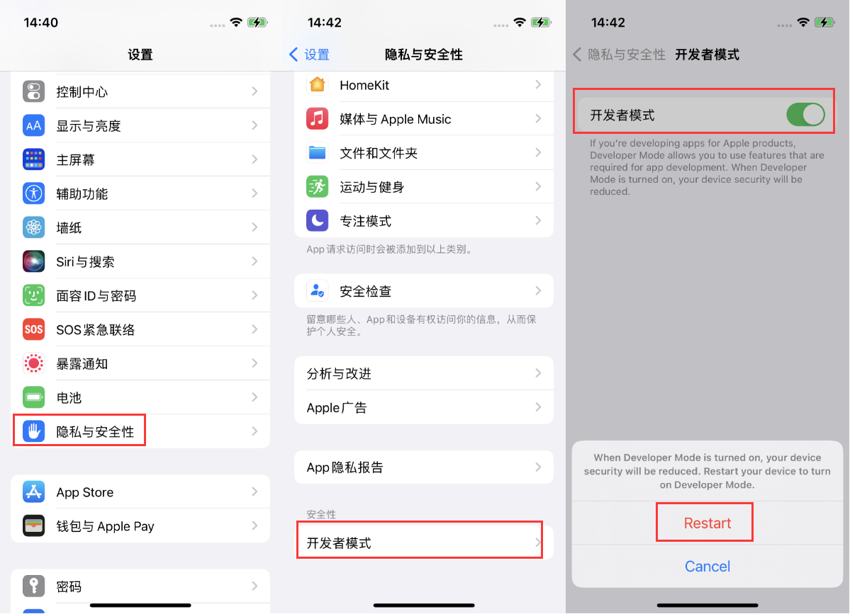 武陵源苹果手机维修分享iOS 16新增的开发者模式有什么用 