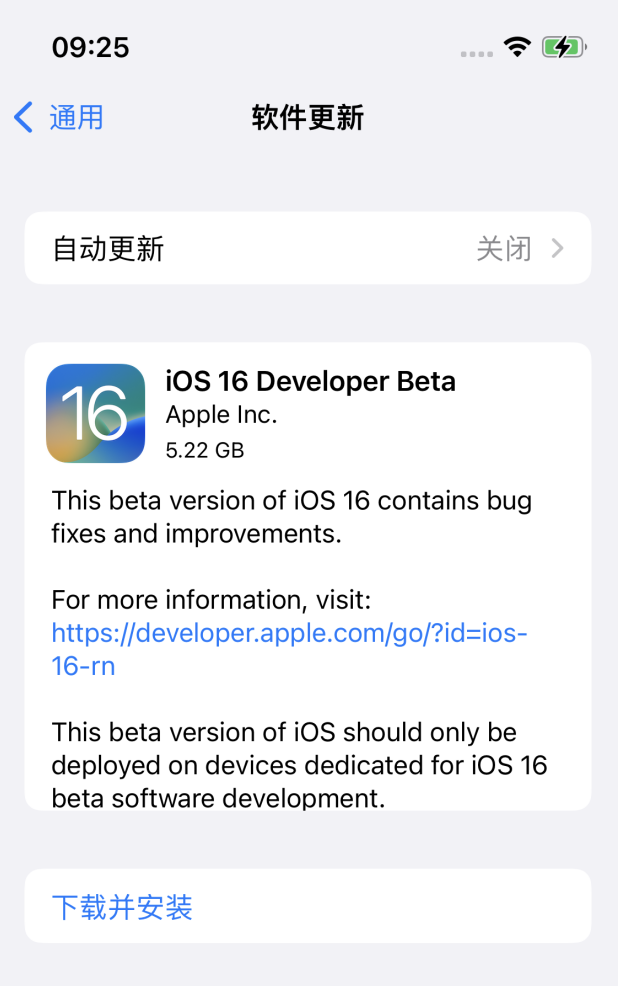 武陵源苹果手机维修分享描述文件升级iOS 16方法教程 