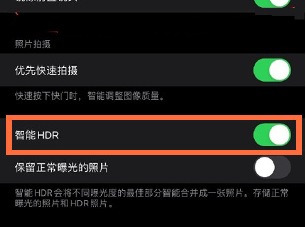 武陵源苹果13维修分享iPhone 13取消自动磨皮方法教程 