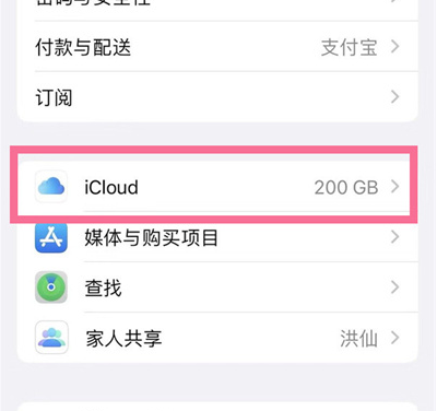 武陵源苹果13维修分享iPhone 13手机如何删除日历广告 