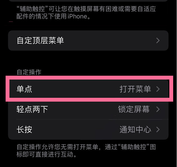 武陵源苹果13维修分享iPhone13有3D Touch吗 
