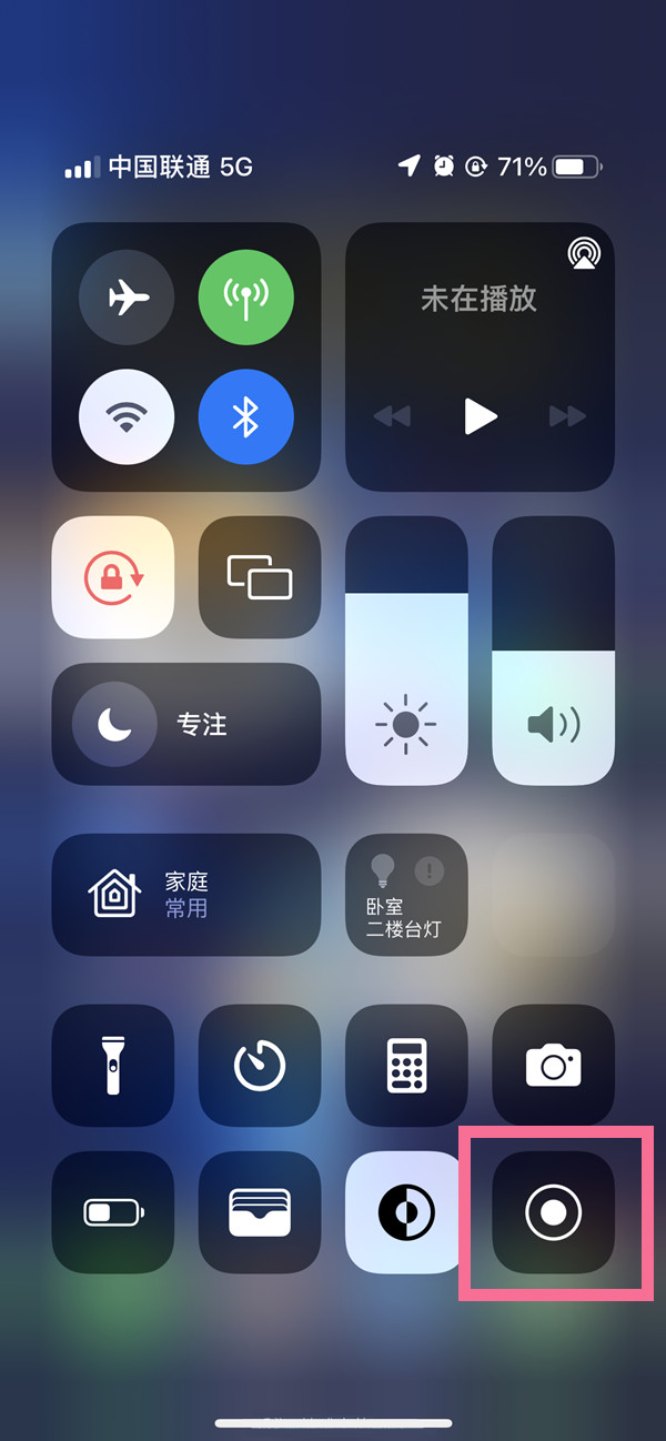 武陵源苹果13维修分享iPhone 13屏幕录制方法教程 