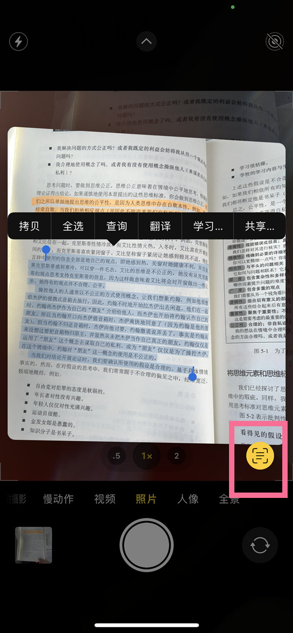 武陵源苹果手机维修分享iOS 15照片文字怎么提取 