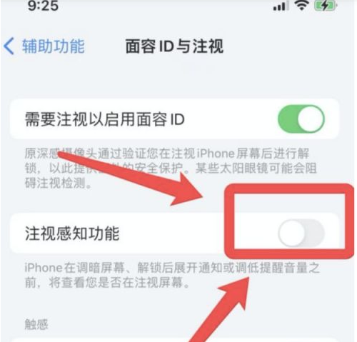 武陵源苹果13维修分享为什么iPhone 13来电铃声忽大忽小 