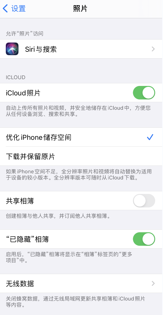 武陵源苹果13维修分享iPhone 13 打开照片时先模糊后清晰是什么原因 