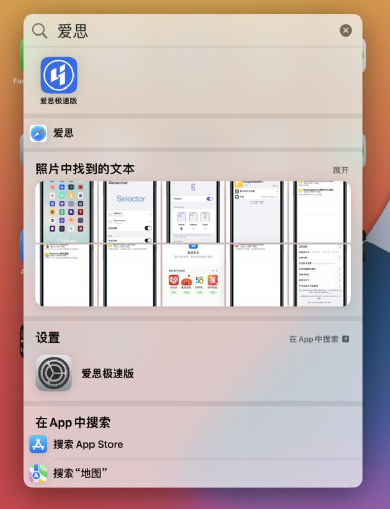武陵源苹果手机维修分享小技巧 