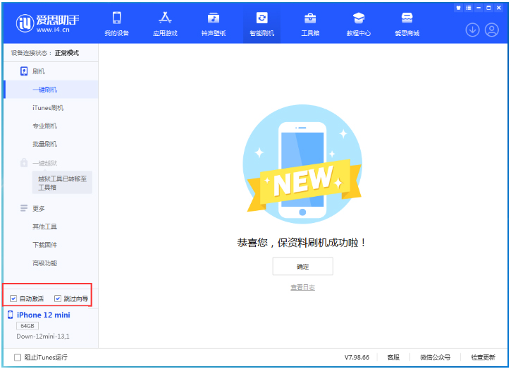 武陵源苹果手机维修分享iOS 17.4测试版一键刷机教程 