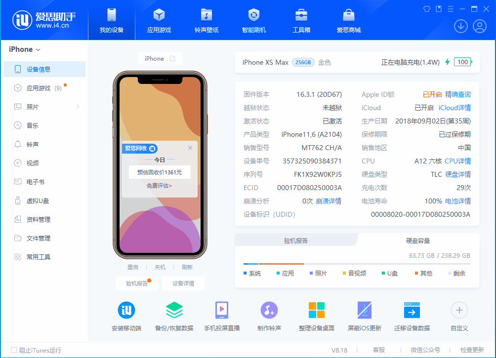 武陵源苹果手机维修分享iOS 17.3正式版一键刷机教程 