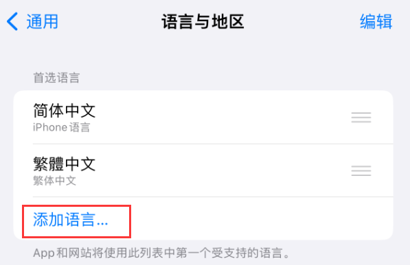 武陵源苹果手机维修分享在 iPhone 上使用 Safari 浏览器翻译网页 