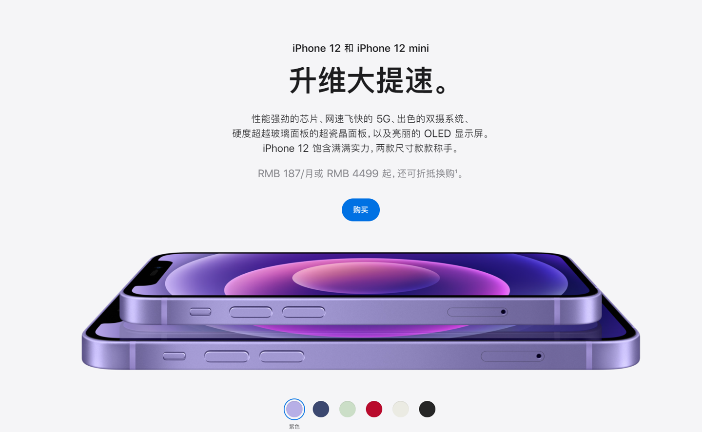 武陵源苹果手机维修分享 iPhone 12 系列价格降了多少 
