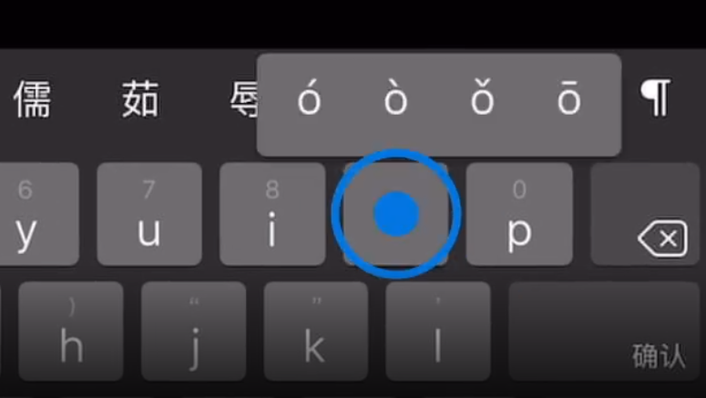 武陵源苹果手机维修分享iPad 键盘输入的三个小技巧 