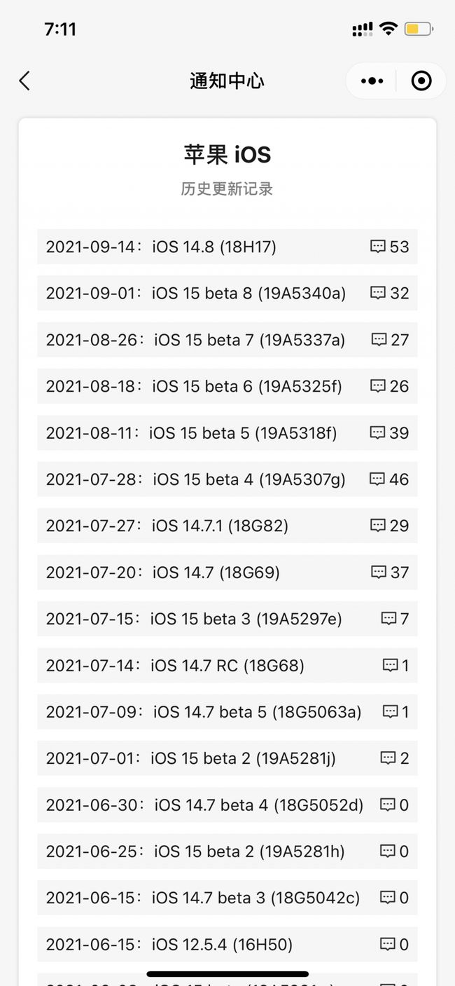 武陵源苹果手机维修分享iOS 14.8正式版更新内容及升级方法 