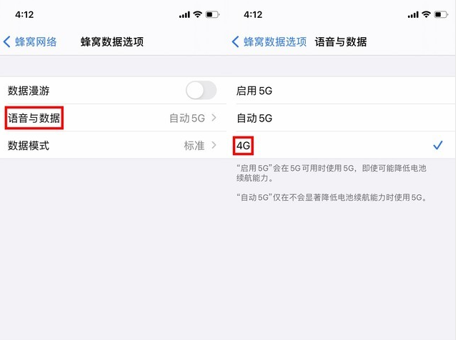 武陵源苹果手机维修分享iPhone使用5G更耗电吗 