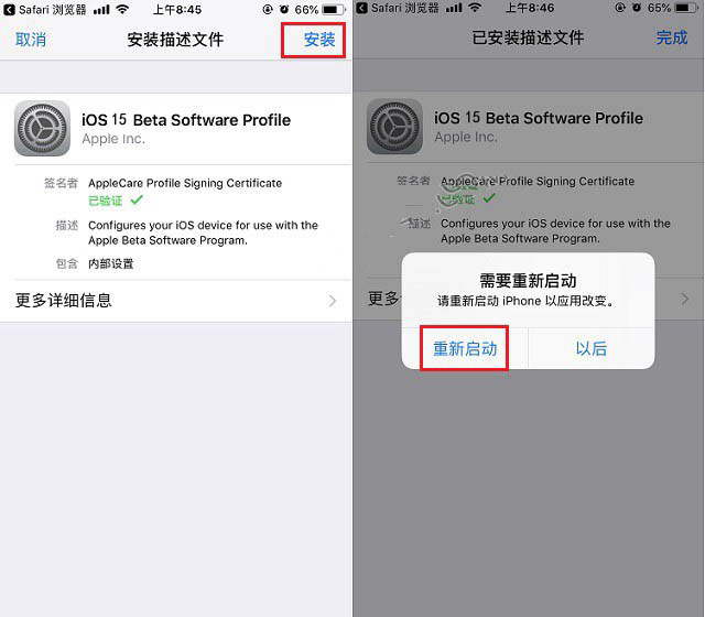 武陵源苹果手机维修分享iOS15 beta2修订版更新了什么内容 