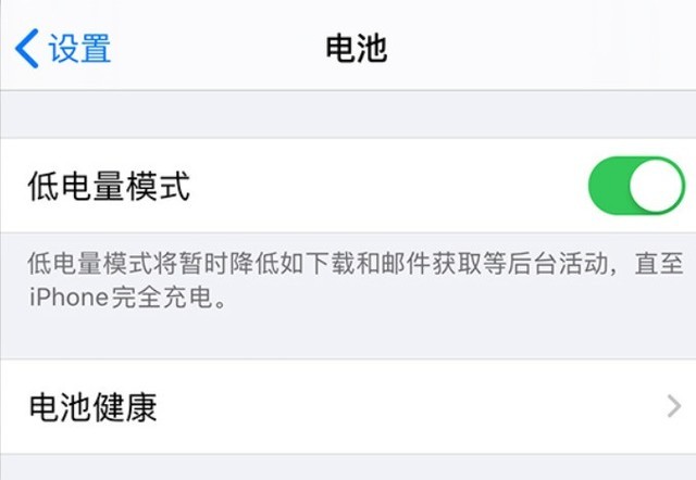 武陵源苹果手机维修分享苹果 iPhone 12 的省电小技巧 