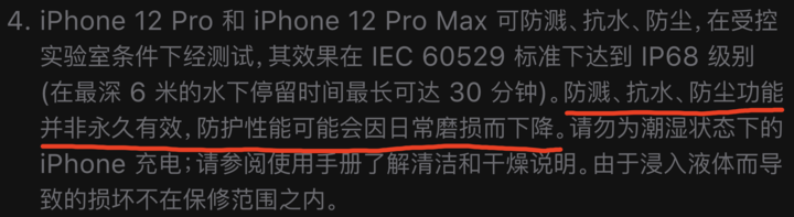 武陵源苹果手机维修分享为什么 iPhone 标明防水仍有可能进水损坏 