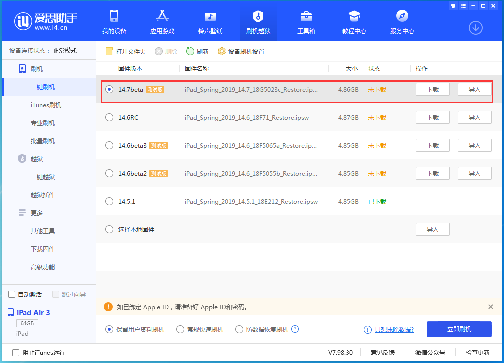 武陵源苹果手机维修分享iPhone 保护隐私小技巧 