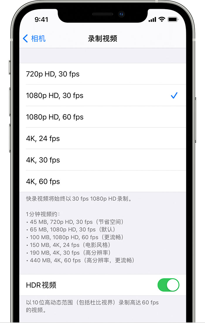 武陵源苹果手机维修分享如何在 iPhone 上播放和录制 HDR 视频 