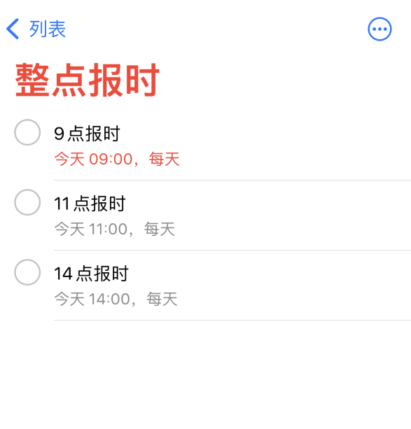 武陵源苹果手机维修分享如何在 iPhone 上设置整点报时提醒 