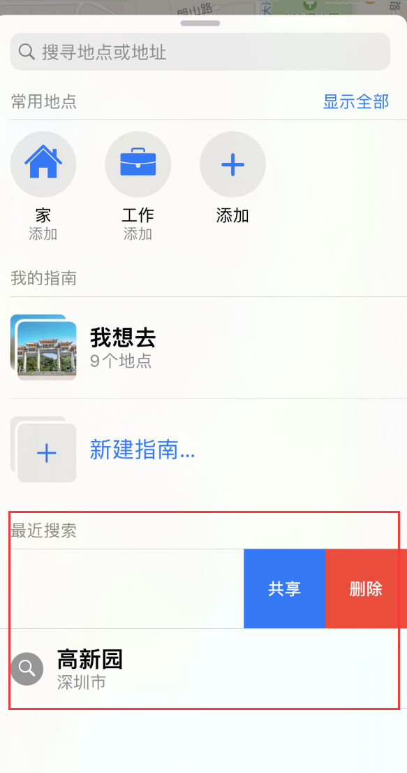 武陵源苹果手机维修分享保护个人隐私 
