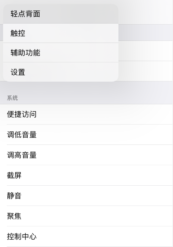 武陵源苹果手机维修分享iOS 14 值得了解的 6 个细节设置 