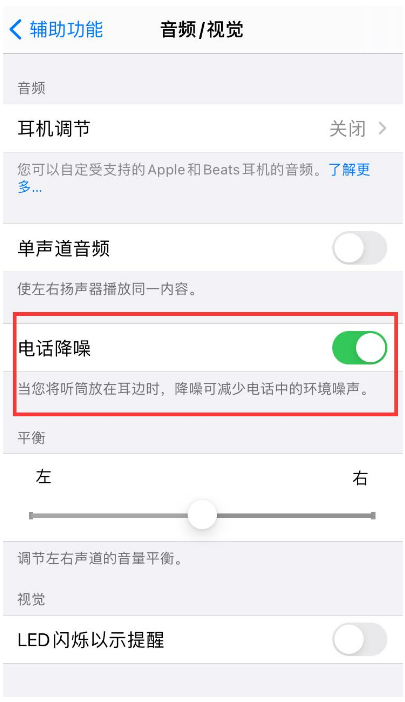 武陵源苹果手机维修分享iPhone12 扬声器有杂音怎么办 