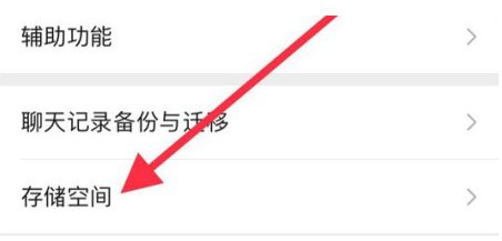 武陵源苹果手机维修分享iPhone12清微信缓存方法 