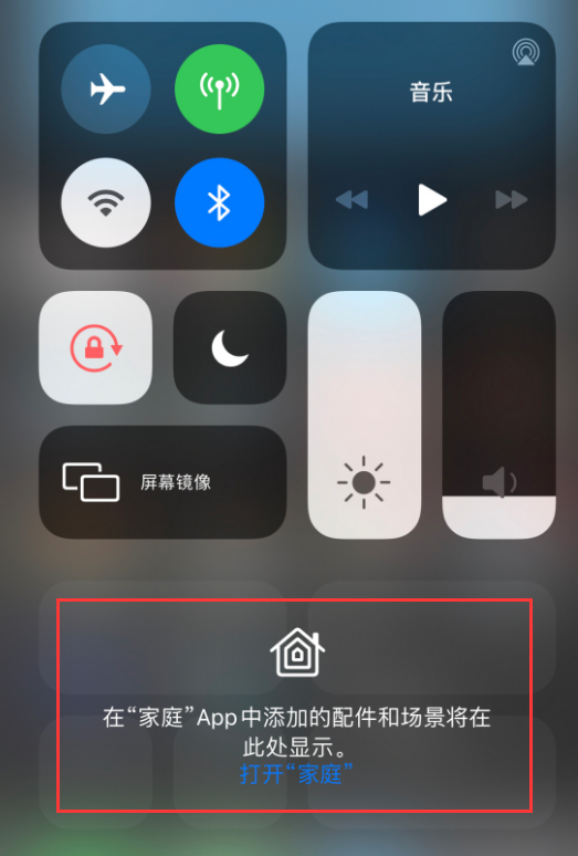 武陵源苹果手机维修分享iOS 14 控制中心“家庭”功能如何移除 