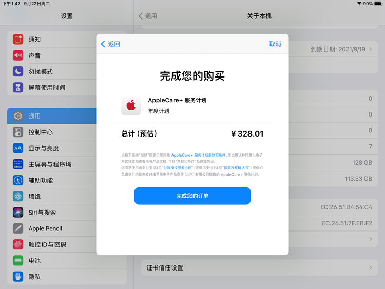 武陵源苹果手机维修分享AppleCare+ 有哪些升级服务内容 