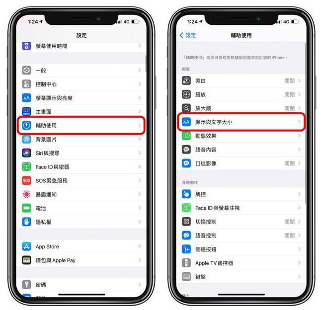 武陵源苹果手机维修分享 iPhone屏幕变黄解决办法 