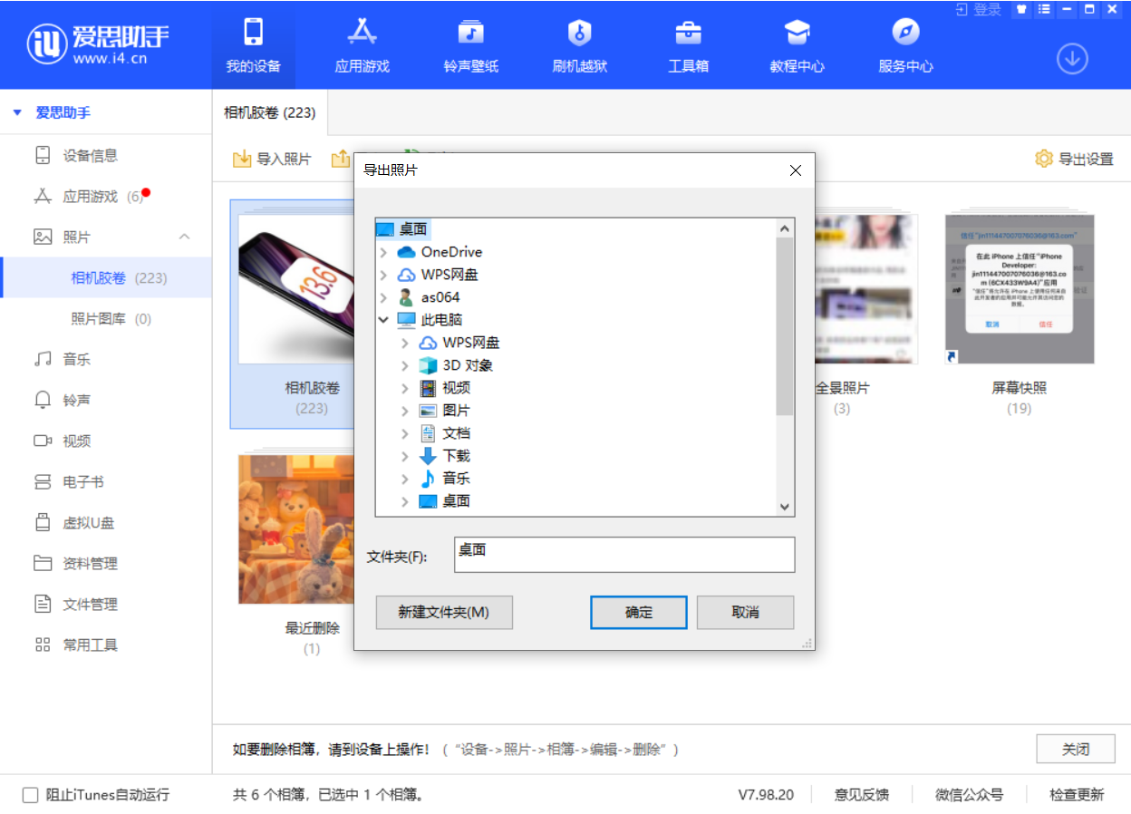 武陵源苹果手机维修分享如何将 iPhone 12 中的照片快速备份到电脑中 