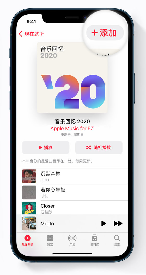 武陵源苹果手机维修分享如何在 Apple Music 中查看过去一年听的歌 