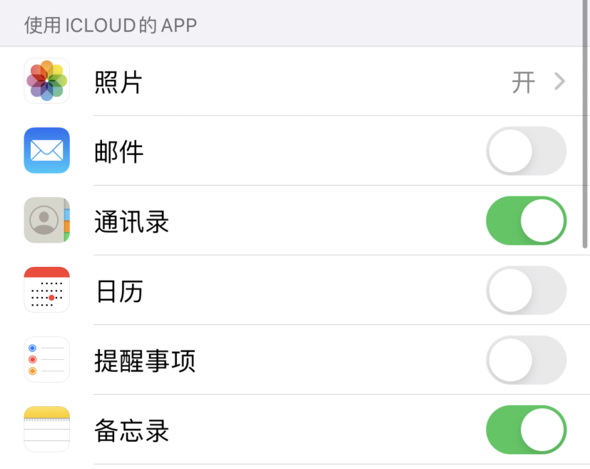 武陵源苹果手机维修分享如何在 iPhone 12 上使用 iCloud 备份或同步数据 