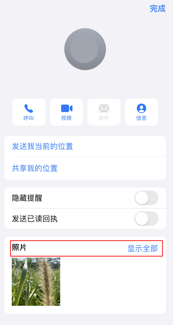武陵源苹果手机维修分享如何快速查找 iMessage 信息中的图片等附件 